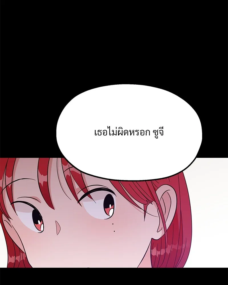 Pyramid Game เกมพีระมิด ตอนที่ 17 รูปที่ 8