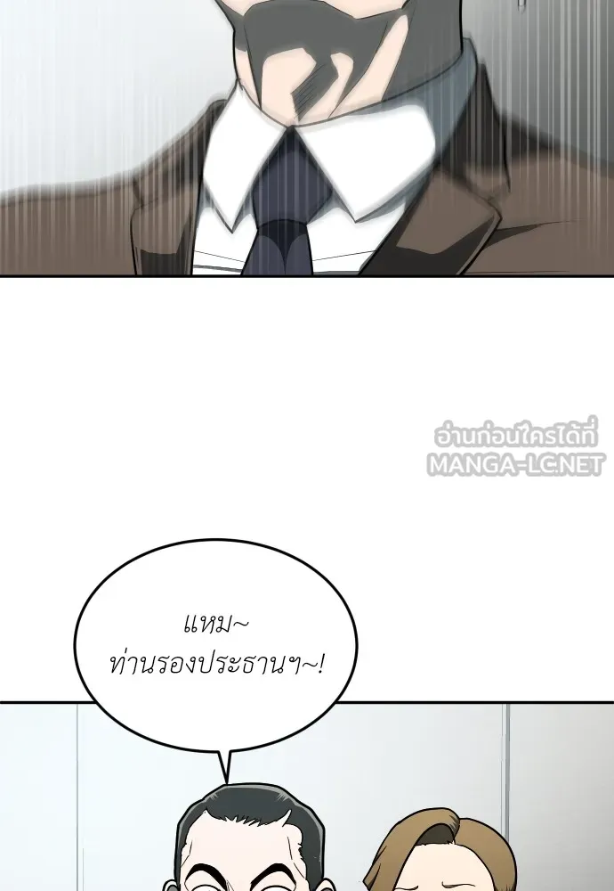 สนามเด็กล่า ตอนที่ 11 รูปที่ 60