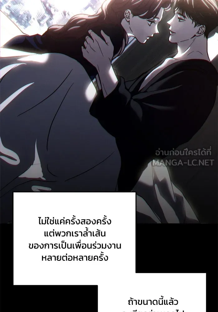 ชีวิตรักฉบับเดจาวู ตอนที่ 24 รูปที่ 6