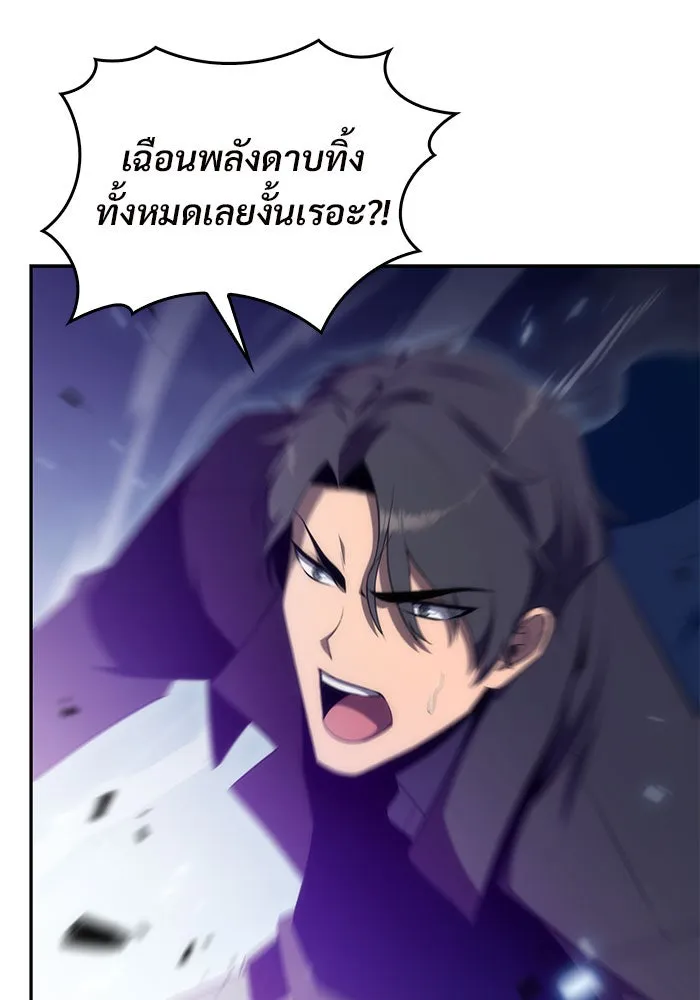 ผู้เล่นหน้าใหม่เลเวลแมกซ์ ตอนที่ 20 ชอนยูซอง ดาบศักดิ์สิทธิ์ (2) รูปที่ 125