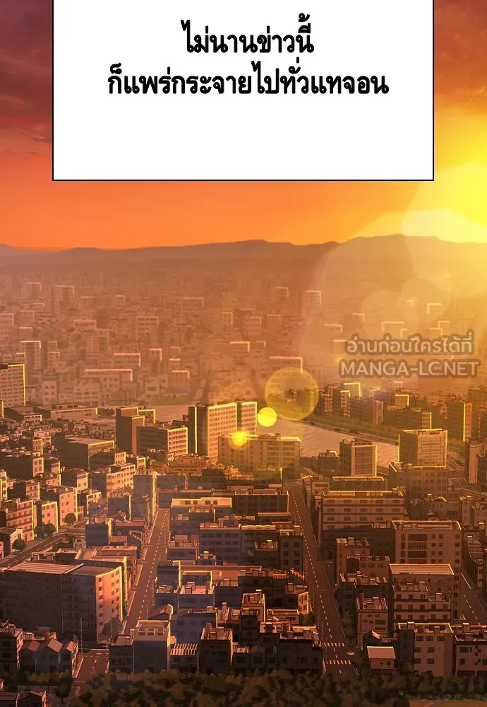 King Game ตอนที่ 94 ราชาแห่งแทจอน รูปที่ 120