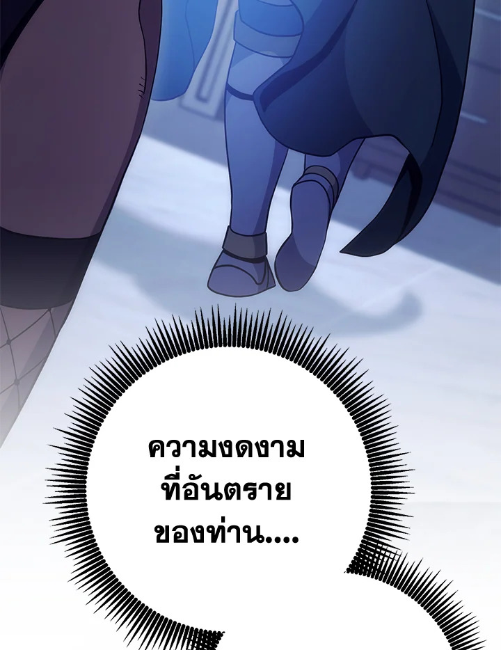 พลทหารโครงกระดูกผู้ม ตอนที่ 174 รูปที่ 115