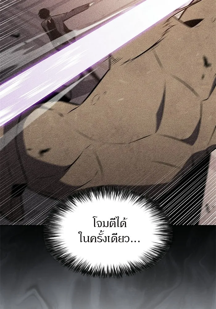 ผู้เล่นหน้าใหม่เลเวลแมกซ์ ตอนที่ 243 ผู้รักษากุญแจเขาวงกต (2) รูปที่ 29