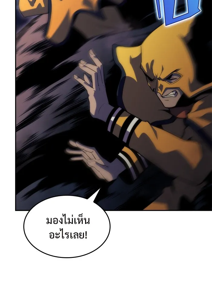 ผู้เล่นหน้าใหม่เลเวลแมกซ์ ตอนที่ 62 พิธีบูชายัญ (2) รูปที่ 164
