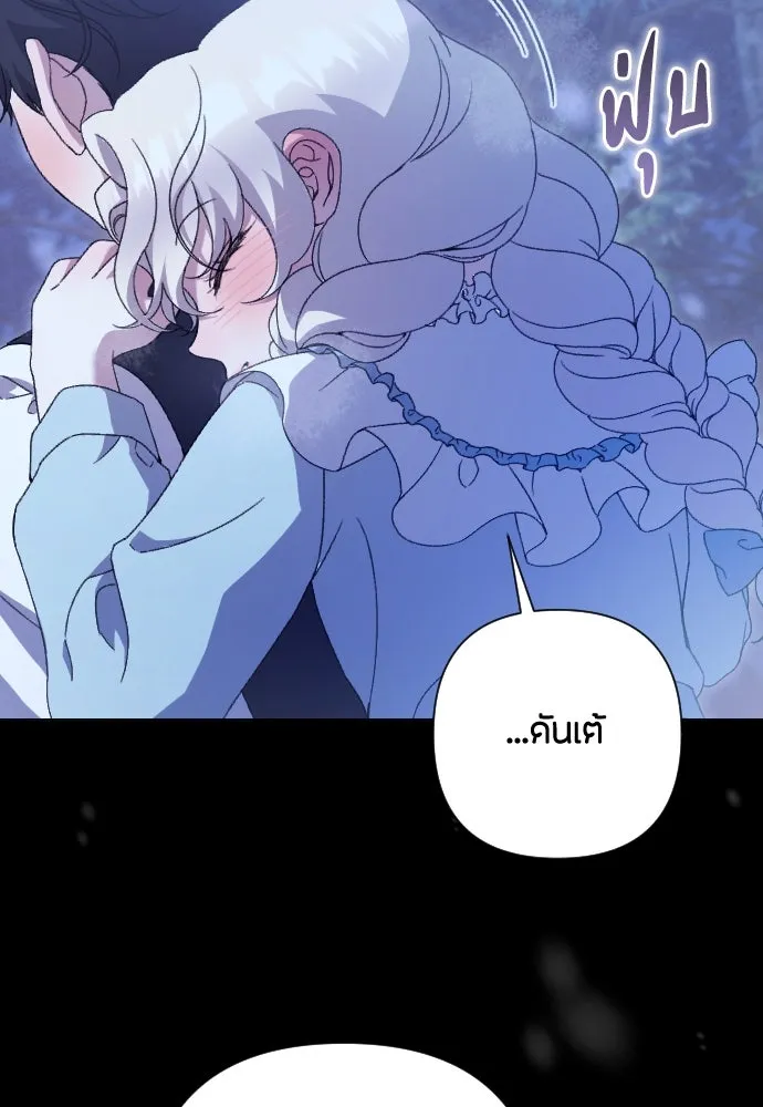 แด่ใจที่ไร้รัก ตอนที่ 45 รูปที่ 73