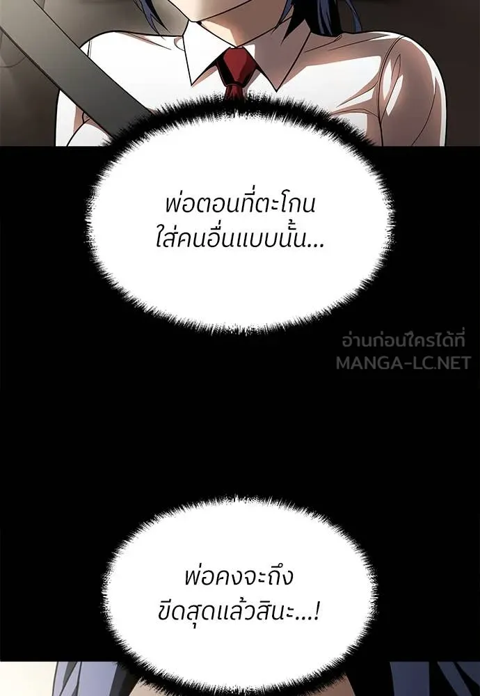สนามเด็กล่า ตอนที่ 2 รูปที่ 68