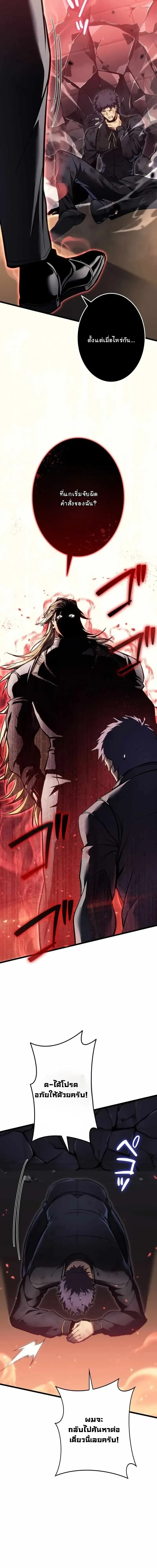 Reincarnator_s Stream การไลฟ_สดของผ_หวนค_น ตอนที่ ตอนที่ 26 รูปที่ 7