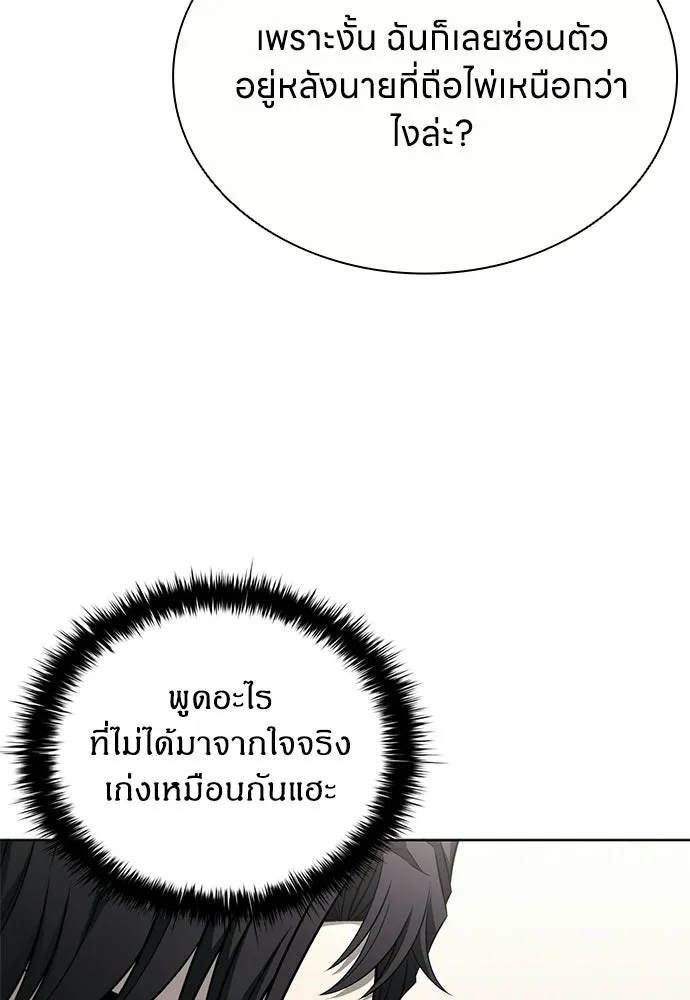 อัยการสายโหด ตอนที่ 20 รูปที่ 46