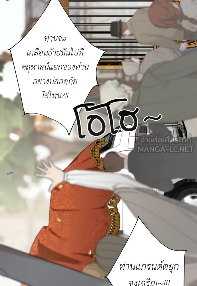 อัศวินเดลิเวอรี ตอนที่ 13 วิธีเอารถบรรทุกกลับคฤหาสน์ รูปที่ 12