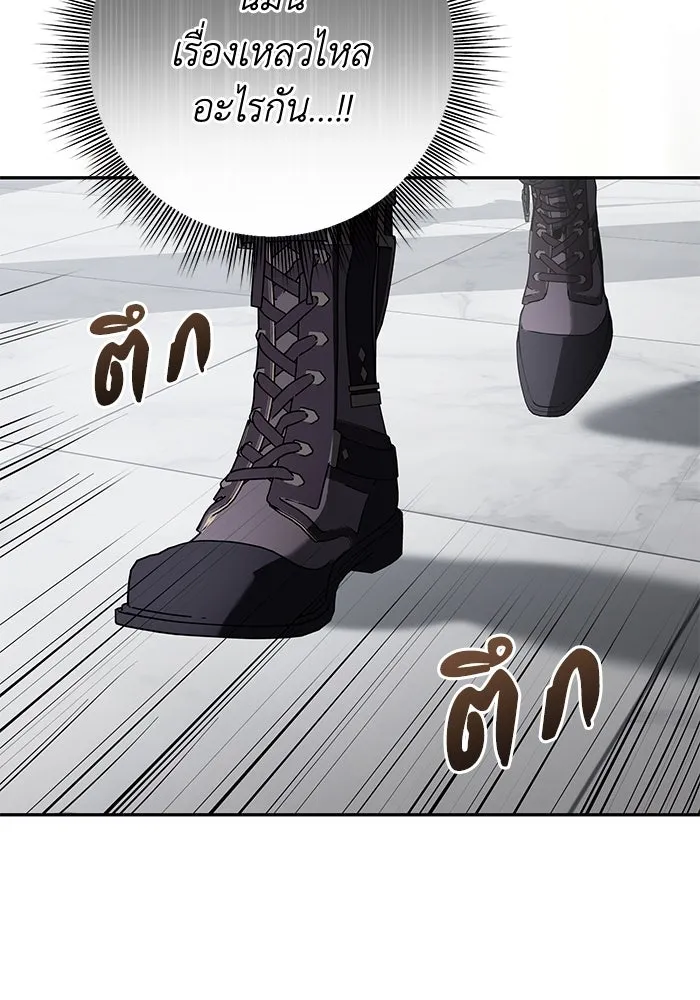 เกมรักด่านสุดท้ายจับนายพระเอก ตอนที่ 33 รูปที่ 4