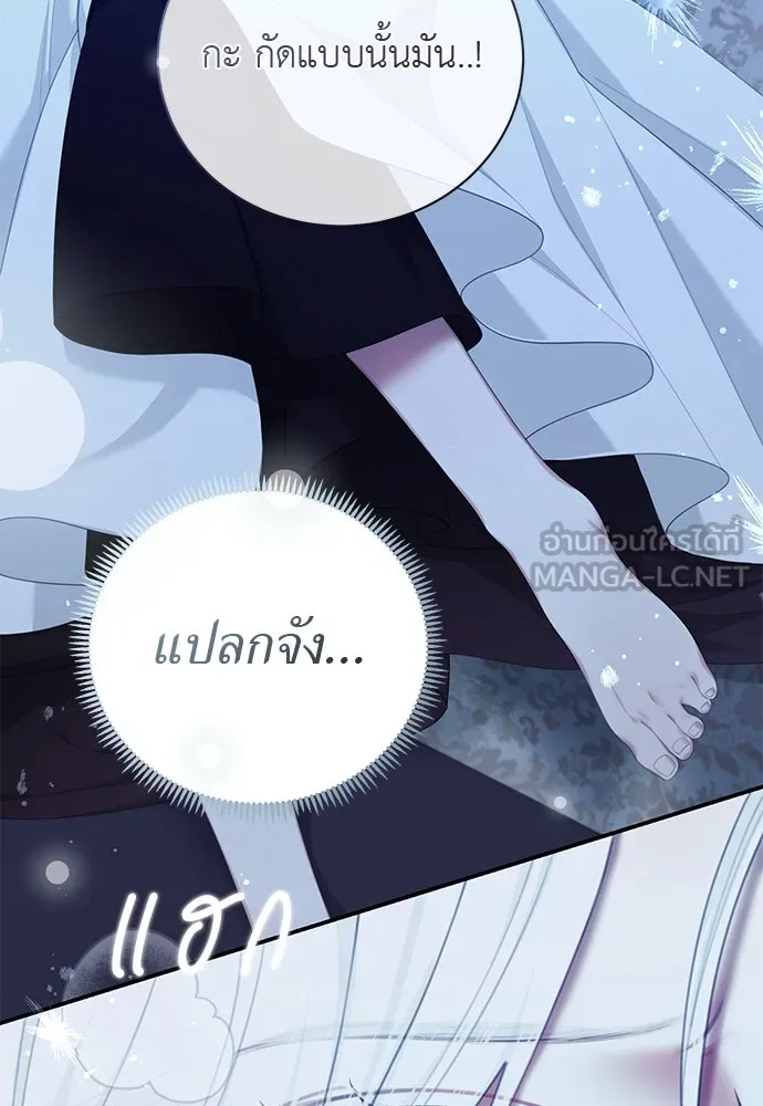 สาวใช้อย่างฉัน ขอเลือกหันหลังให้นาย ตอนที่ 16 รูปที่ 48