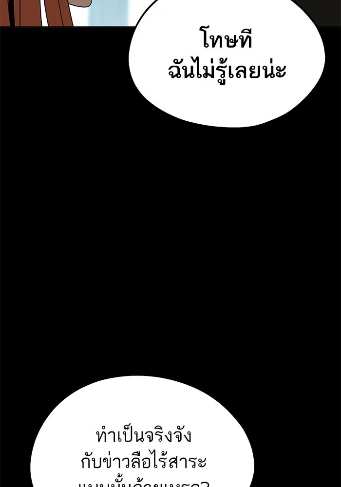 โชคชะตานำพารัก ตอนที่ 72 รุ่นพี่ รูปที่ 37