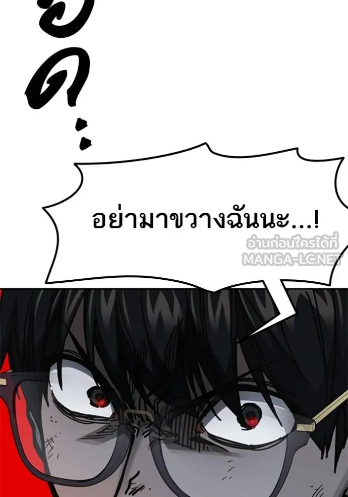 Study Group ตอนที่ 254 รูปที่ 123