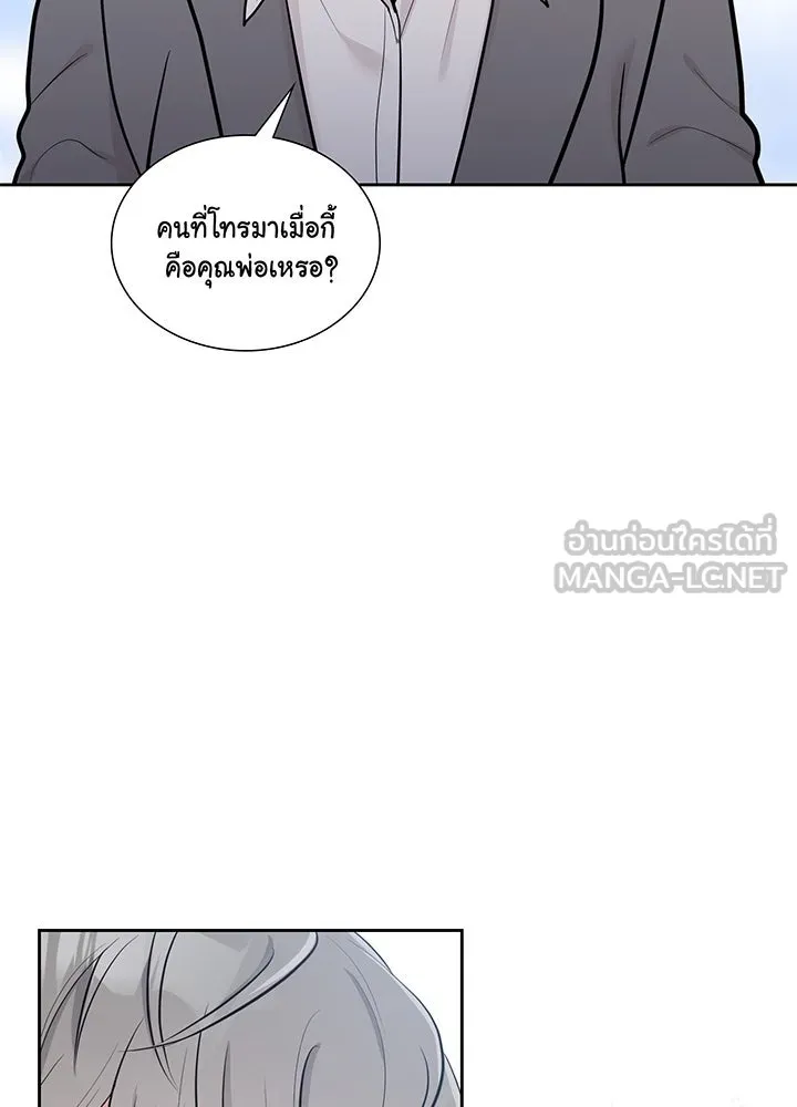 เพลิงแค้นผลาญใจ ตอนที่ 5 รูปที่ 99