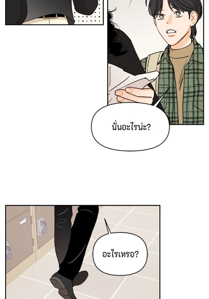 จริง ๆ แล้ว โอบารัมน่ะ… ตอนที่ 10 รูปที่ 13