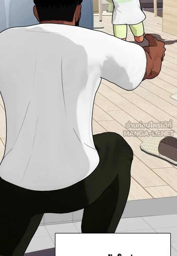 หมาหัวเน่า ตอนที่ 110 รูปที่ 94