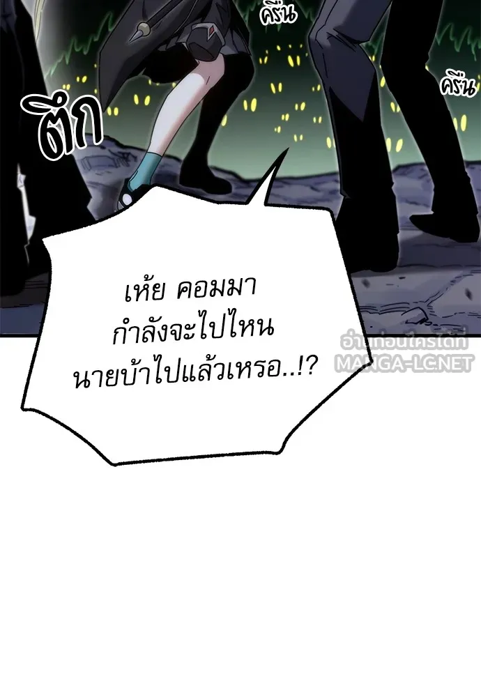 ชำแหละอะคาเดมีด้วยมีดแล่ปลา ตอนที่ 18 สอบกลางภาค (3) รูปที่ 168