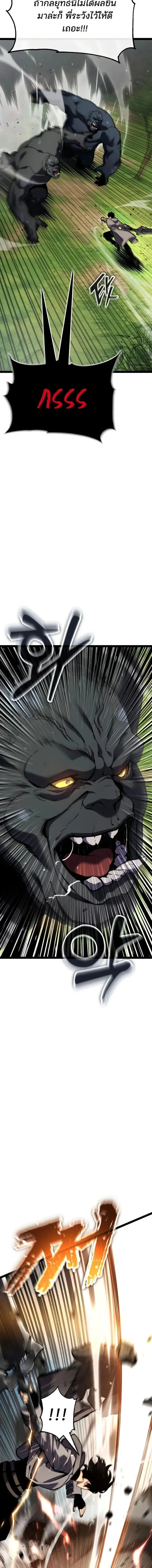 Artifact-Devouring Player ตอนที่ ตอนที่ 41 รูปที่ 14