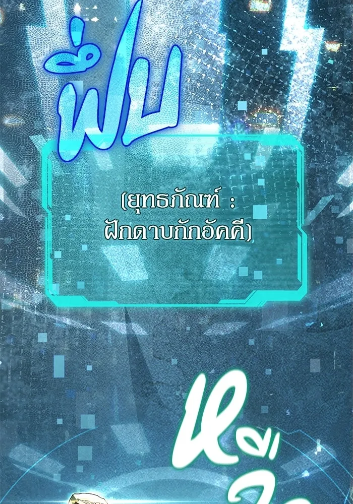 ผู้ย้อนเวลาผู้สร้างทุกสิ่ง ตอนที่ 4 รูปที่ 155