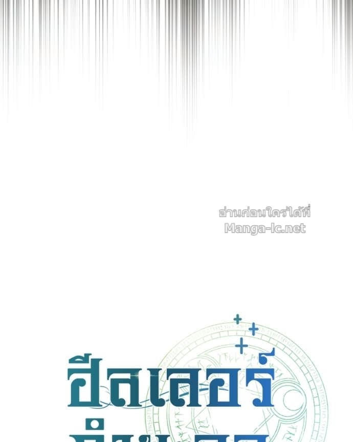 Doujin-Lc- อ่าน โดจิน มังฮวา เกาหลี ญี่ปุ่น จีน แปลไทย ฮีลเลอร์กำมะลอ ตอนที่ 1 2 3 4 5 6 7 8 9 10 11 12 13 14 ฟรี ไม่มีโฆษณา อ่าน โดจิน Manhwa เกาหลี ญี่ปุ่น จีน เรามีครบ คัดมาให้เน้นๆ โดจิน 18+ รับประกันความฟินโดย Doujin Lc