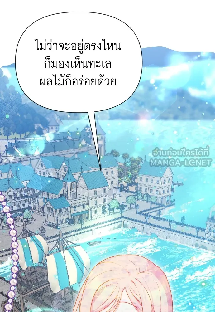 นักเล่นแร่แปรธาตุสายเปย์ ตอนที่ 22 รูปที่ 108
