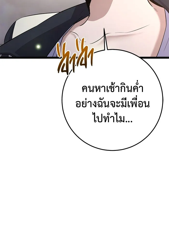 ราชินีนักบู๊ ตอนที่ 52 รูปที่ 71