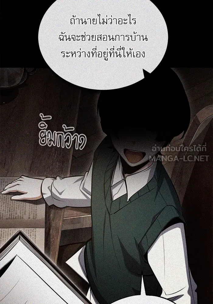 ศาสตราจารย์จำเป็นแห่งอะคาเดมี ตอนที่ 82 รูปที่ 90