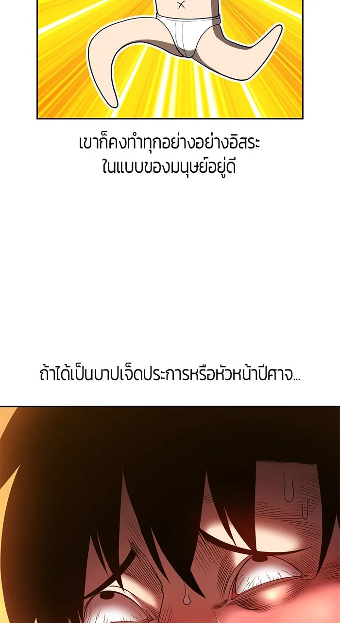 +99 ท่อนไม้พร้อมบวก ตอนที่ 50 รูปที่ 358