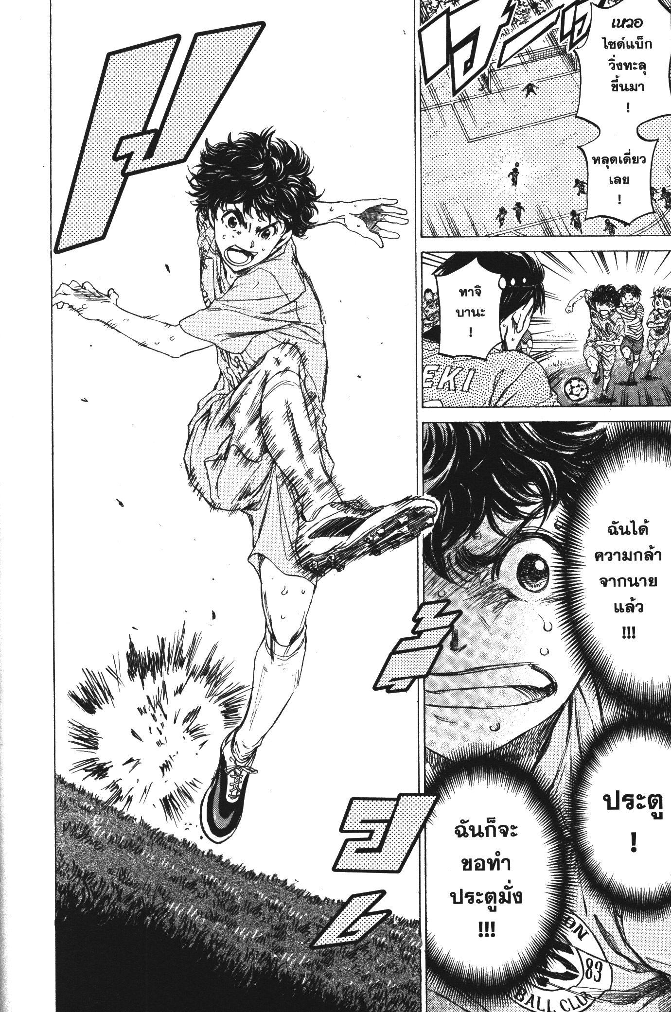 Manga-lc-com อ่านมังงะ อ่านการ์ตูน ออนไลน์ ฟรี Ao Ashi แข้งเด็กหัวใจนักสู้ ตอนที่ 1 2 3 4 5 6 7 8 9 10 11 12 13 14 ฟรี ไม่มีโฆษณา Manga-lc - อ่าน มังงะ อ่าน การ์ตูน ออนไลน์ อ่านมังงะ ฟรี