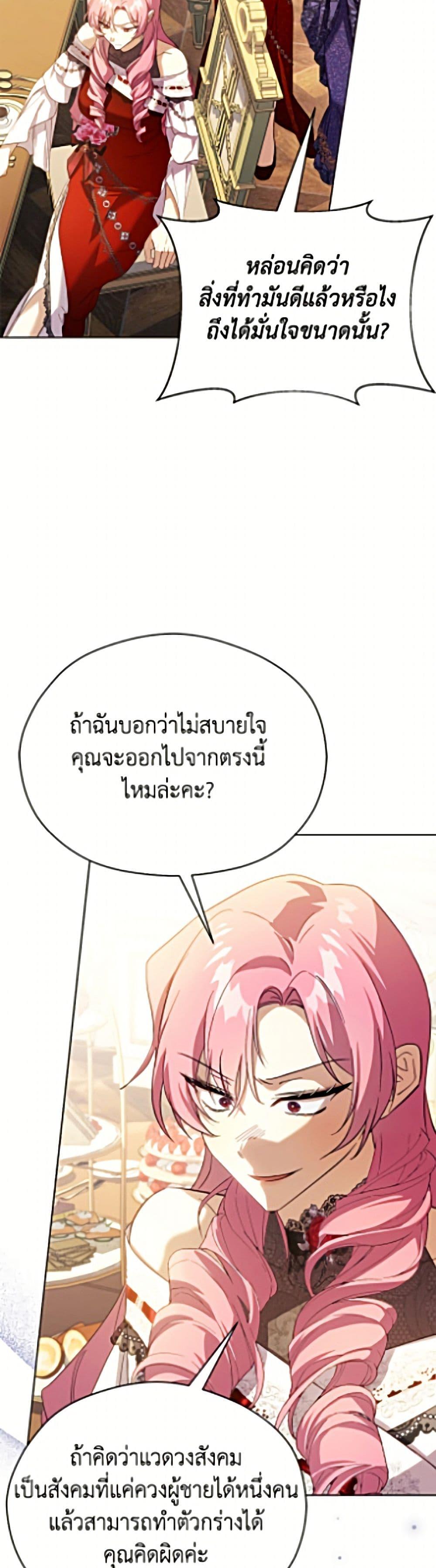 Manga-lc-com อ่านมังงะ อ่านการ์ตูน ออนไลน์ ฟรี Immoral Duke’s Family Needs to be Homeschooled ตอนที่ 1 2 3 4 5 6 7 8 9 10 11 12 13 14 ฟรี ไม่มีโฆษณา Manga-lc - อ่าน มังงะ อ่าน การ์ตูน ออนไลน์ อ่านมังงะ ฟรี