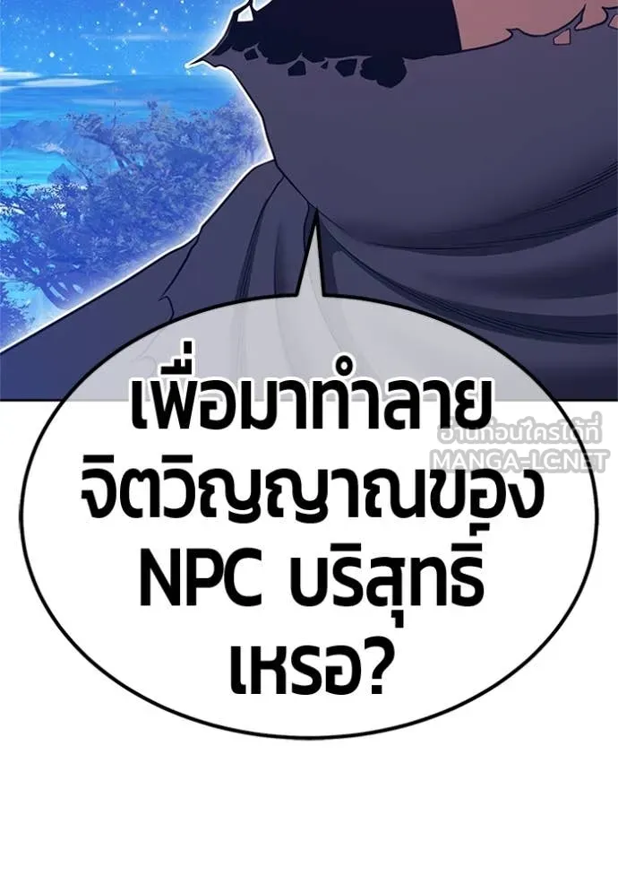 +99 ท่อนไม้ ตอนที่ 165 รูปที่ 377