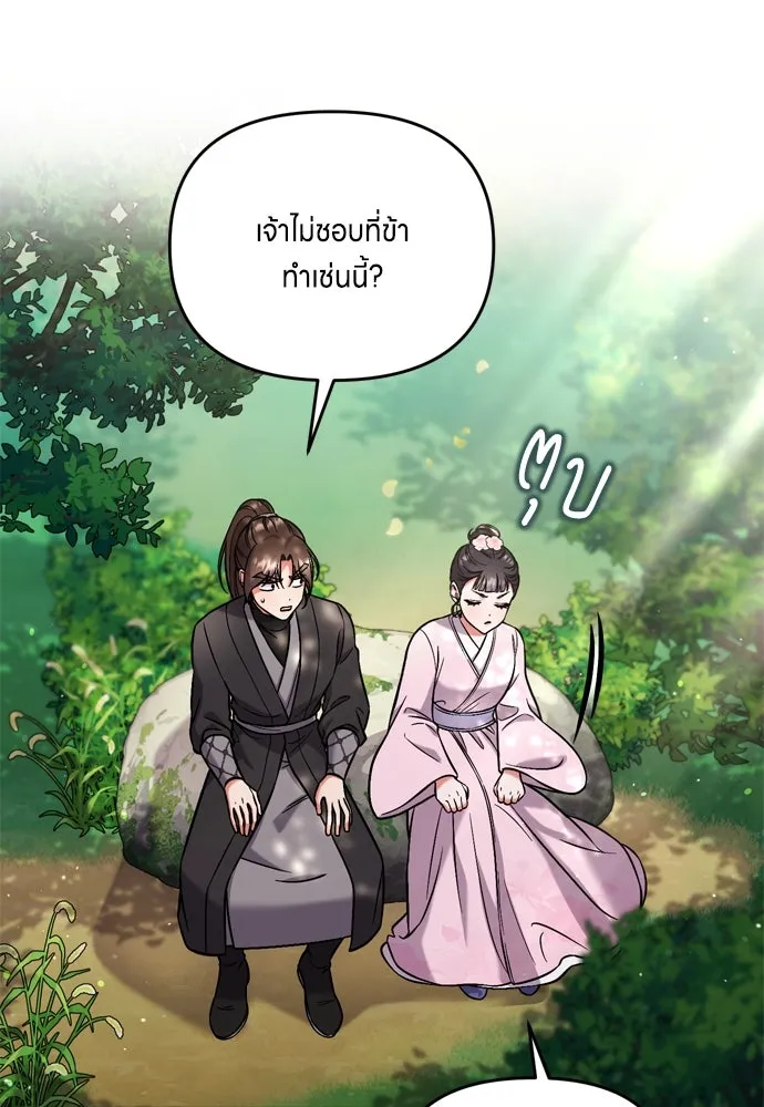 ข้าเนี่ยนะเป็นพระสนม ตอนที่ 8 อยู่ในวังต้องร่ายบทกวีอย่างสง่า รูปที่ 98