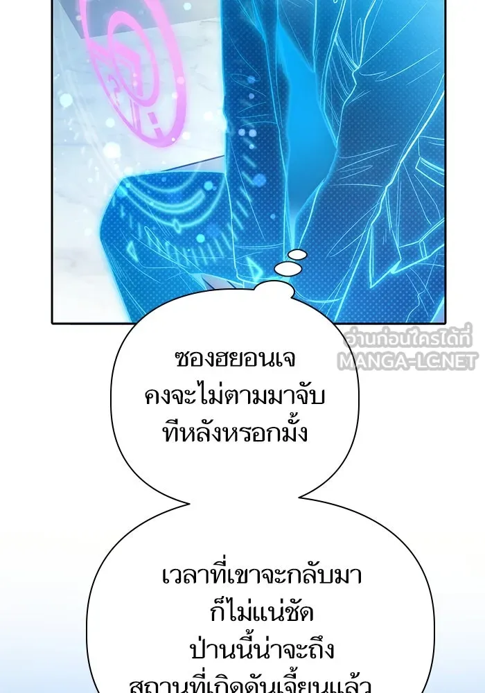 My S-Class Hunters ตอนที่ 141 หนีไปแล้วครับ (1) รูปที่ 45
