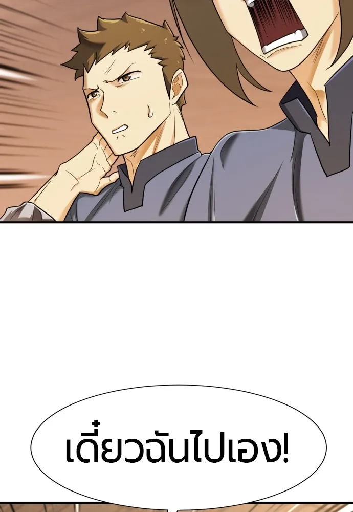 ยอดสถาปนิกผู้พิทักษ์อาณาจักร ตอนที่ 122 รูปที่ 17