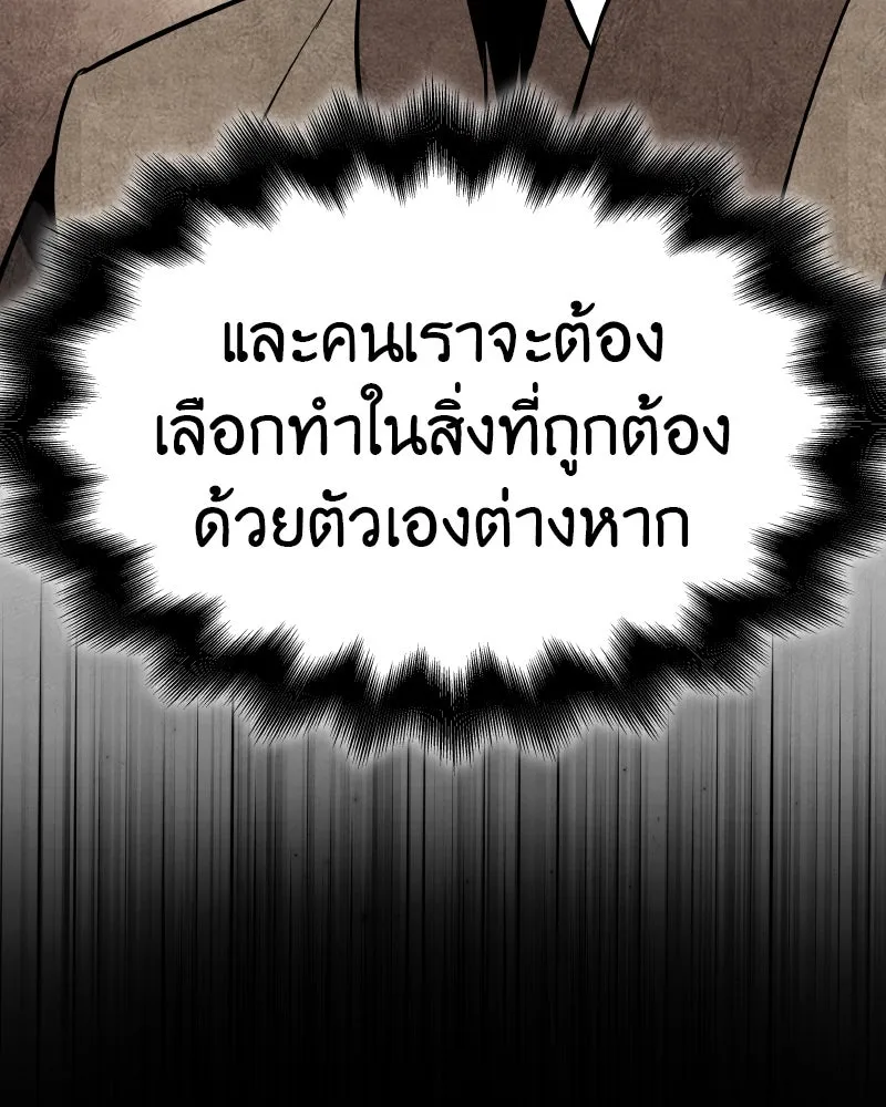 เกิดอีกทีเป็นว่าที่ประมุขลัทธิมาร ตอนที่ 71 รูปที่ 103