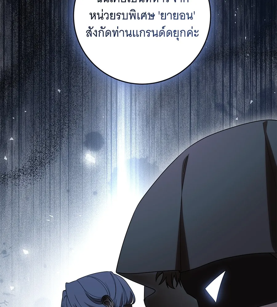 ทุกอย่างที่เสียไป ฉันขอทวงคืน ตอนที่ 68 รูปที่ 82