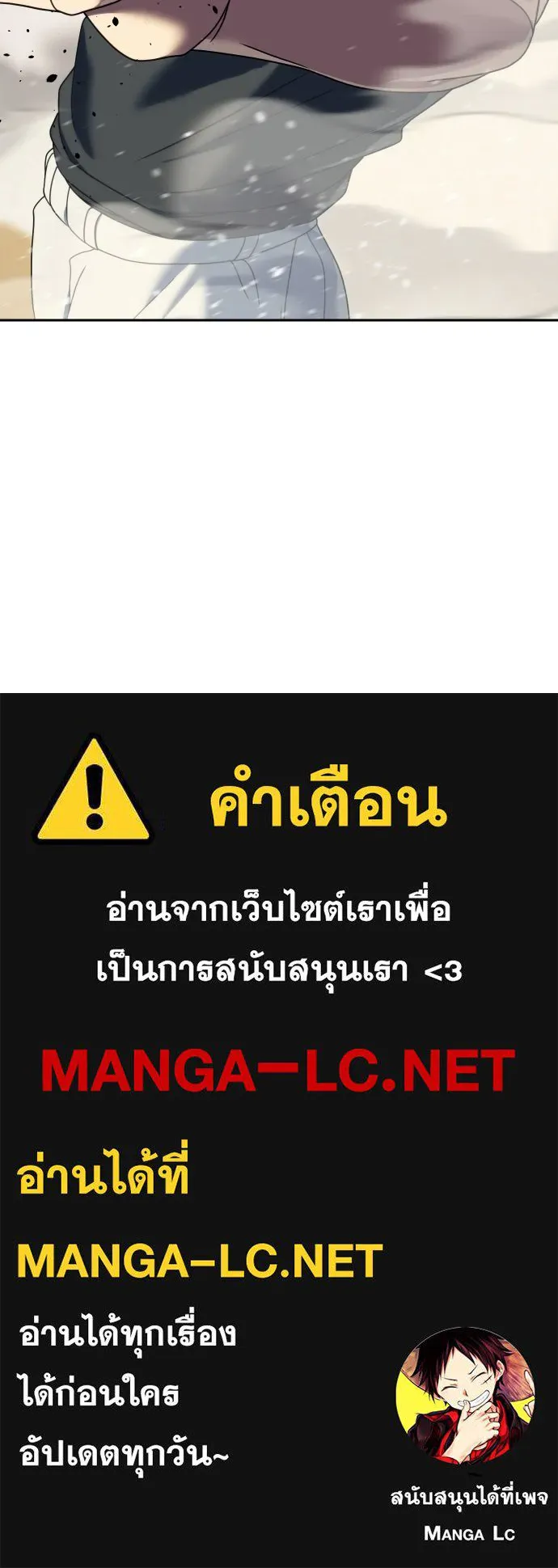 นักรบแช่แข็ง ตอนที่ 37 รูปที่ 132