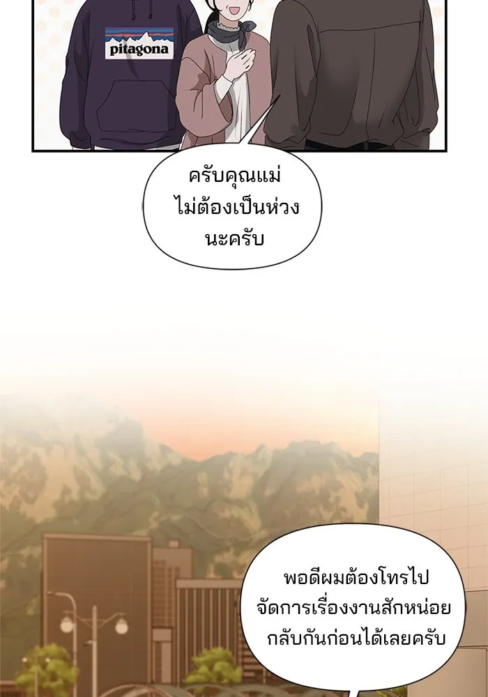 สามีที่ไม่ได้ขอ ตอนที่ 5 รูปที่ 55