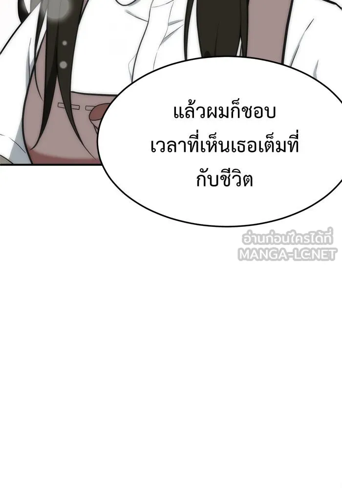 ช่วยเปลี่ยนฉันที ตอนที่ 87. เอเดน 7 รูปที่ 132