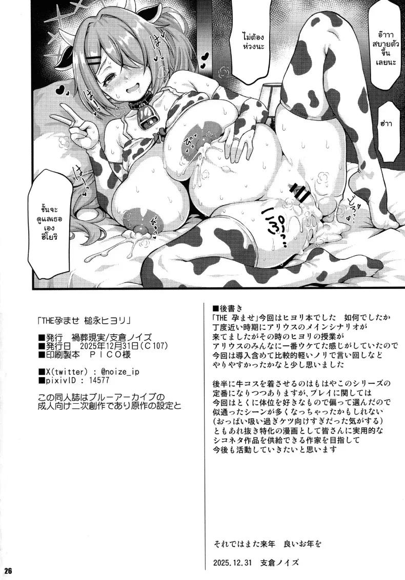 Doujin-Lc- อ่าน โดจิน มังฮวา เกาหลี ญี่ปุ่น จีน แปลไทย เติมเต็มครรภ์รักฮิโยริ (Hasekura Noise) (Blue Archive) ตอนที่ 1 2 3 4 5 6 7 8 9 10 11 12 13 14 ฟรี ไม่มีโฆษณา อ่าน โดจิน Manhwa เกาหลี ญี่ปุ่น จีน เรามีครบ คัดมาให้เน้นๆ โดจิน 18+ รับประกันความฟินโดย  Doujin Lc