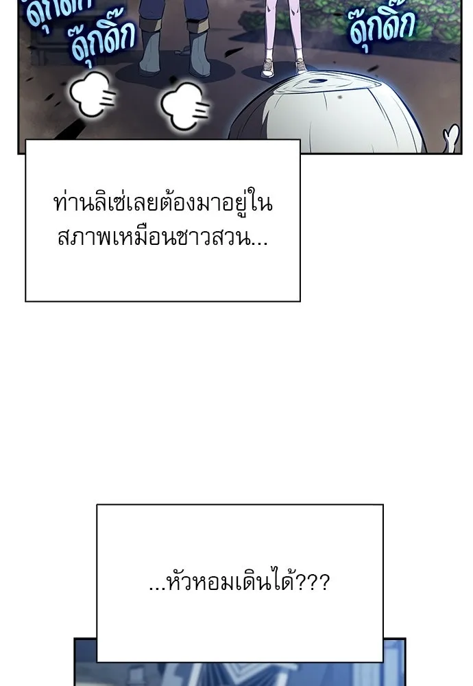 ครัวผู้กล้าท้าให้ชิม ตอนที่ 28 รูปที่ 76