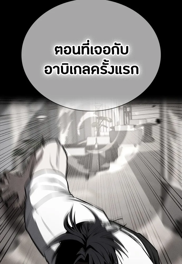 มือสังหารพันธุ์อมตะ ตอนที่ 53 รูปที่ 97