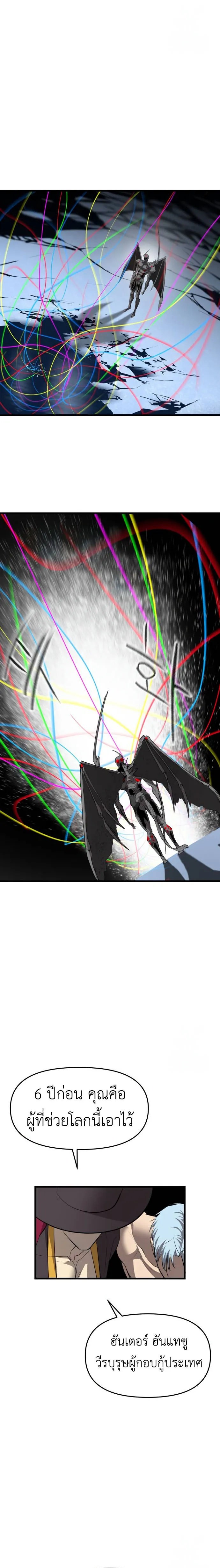 Bones โบนส_ ตอนที่ ตอนที่ 24 รูปที่ 12