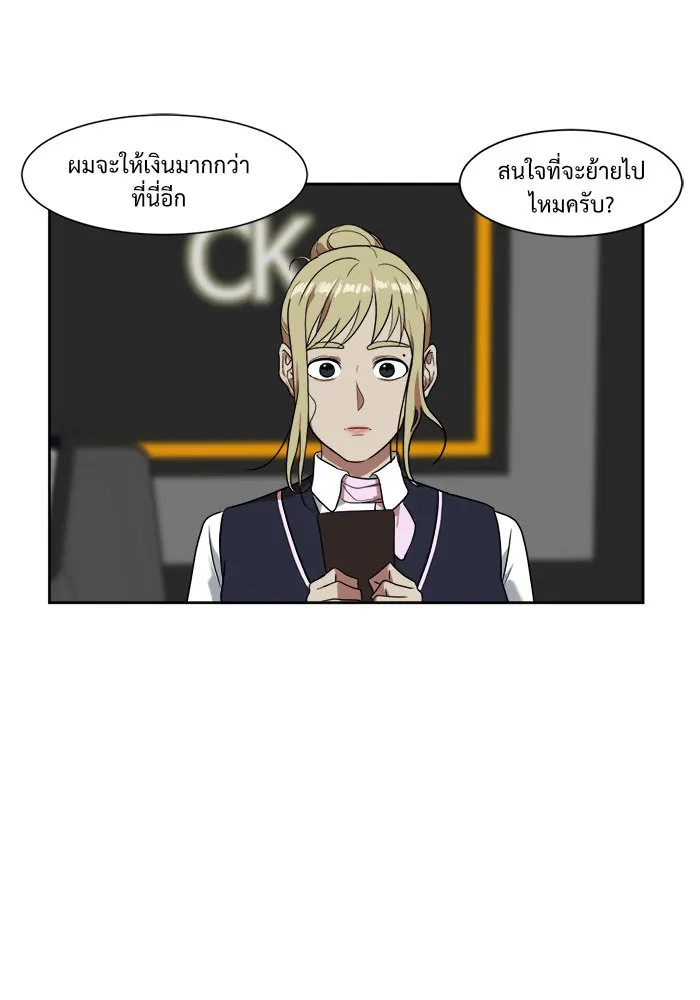 ช่วยเปลี่ยนฉันที ตอนที่ 18. จองฮย็อนจู 4 รูปที่ 64