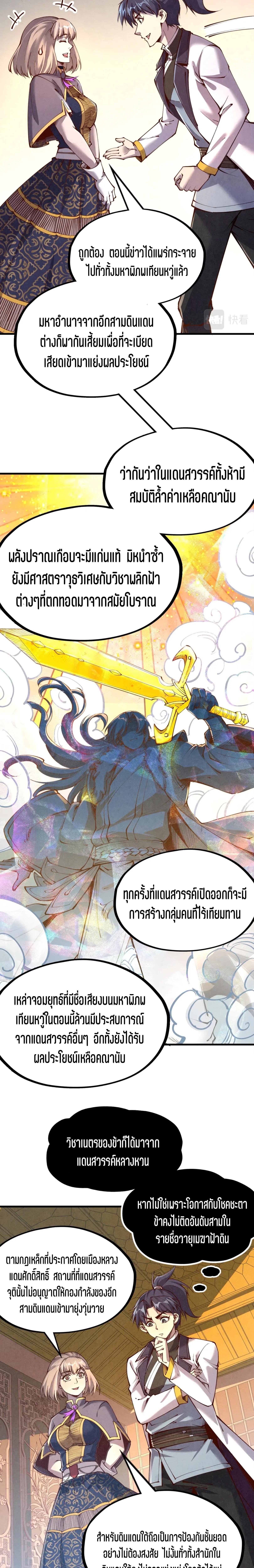 Manga-lc-com อ่านมังงะ อ่านการ์ตูน ออนไลน์ ฟรี The Eternal Supreme ตอนที่ 1 2 3 4 5 6 7 8 9 10 11 12 13 14 ฟรี ไม่มีโฆษณา Manga-lc - อ่าน มังงะ อ่าน การ์ตูน ออนไลน์ อ่านมังงะ ฟรี