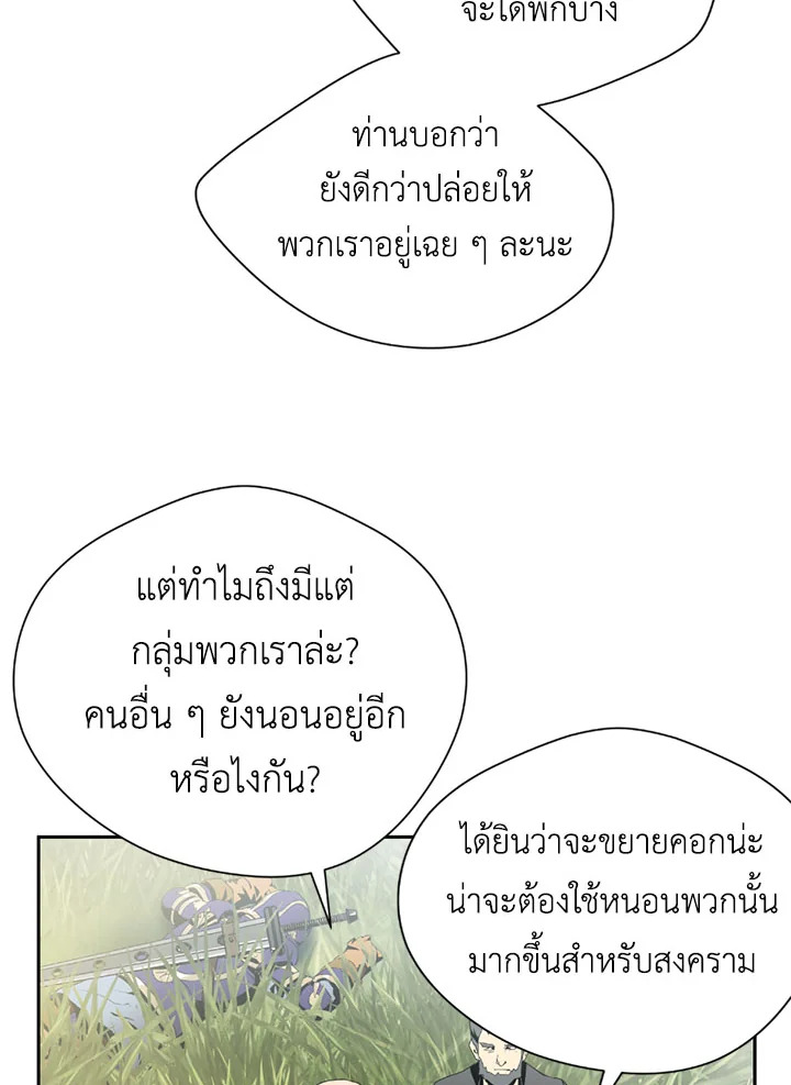 พลทหารโครงกระดูกผู้ม ตอนที่ 83 รูปที่ 63