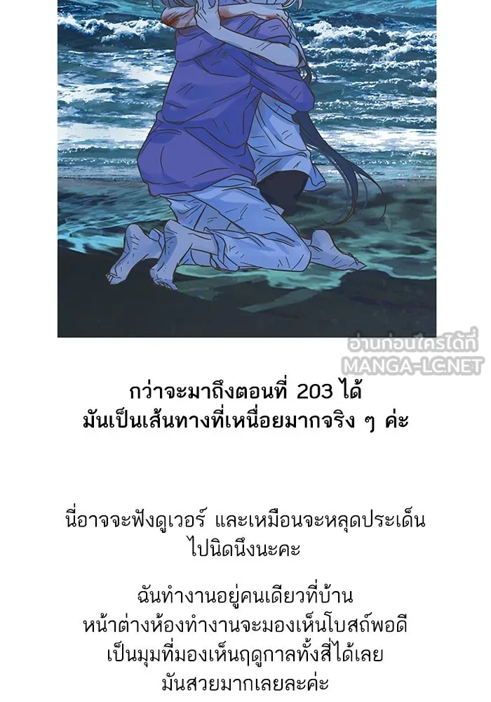 ฉันมันร้าย หรือเพราะโลกไม่น่ารัก ตอนที่ รีวิว รูปที่ 63