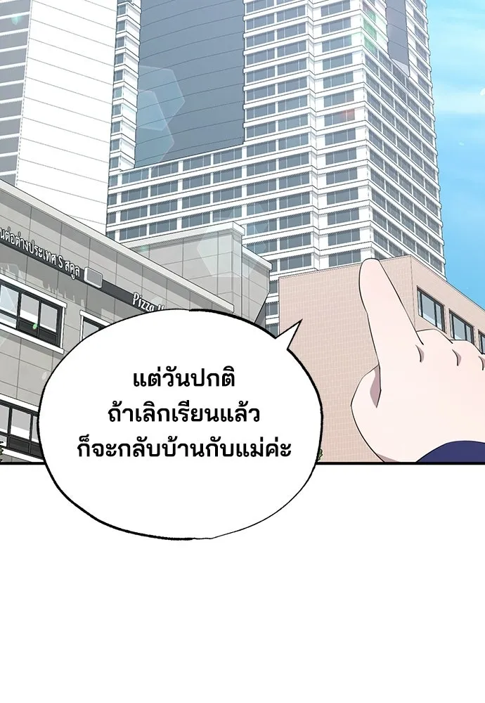 ร้านสะดวกซื้อต่างโลก ตอนที่ 16 รูปที่ 74