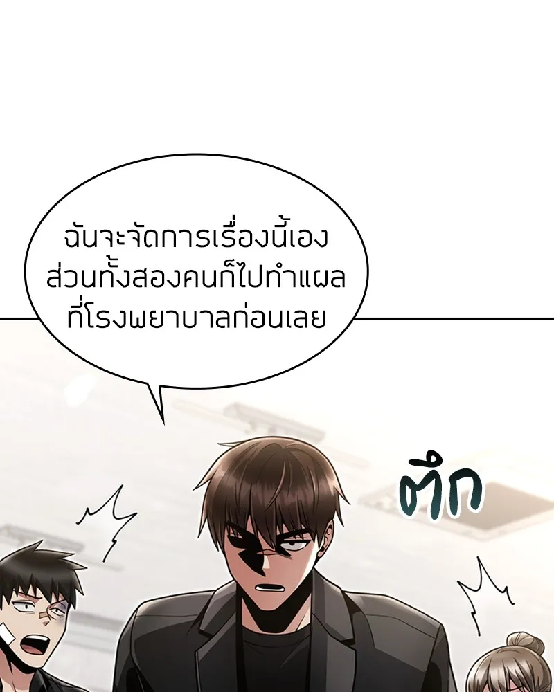 Clever Cleaning Life Of The Returned Genius Hunter ส_ดยอดฮ_นเตอร_สายคล_น ตอนที่ ตอนที่ 71 รูปที่ 116