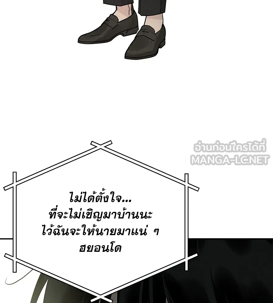 รักหลอกหยอกแฟนเก่า ตอนที่ 21 รูปที่ 165